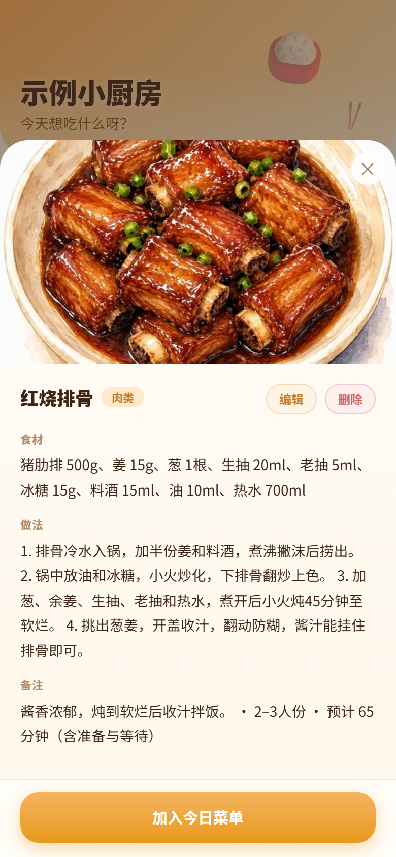 Ingredients and cooking instructions in the recipe detail sheet